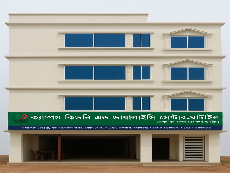 KAMPS Kidney & Dialysis Center - Ghatail branch office