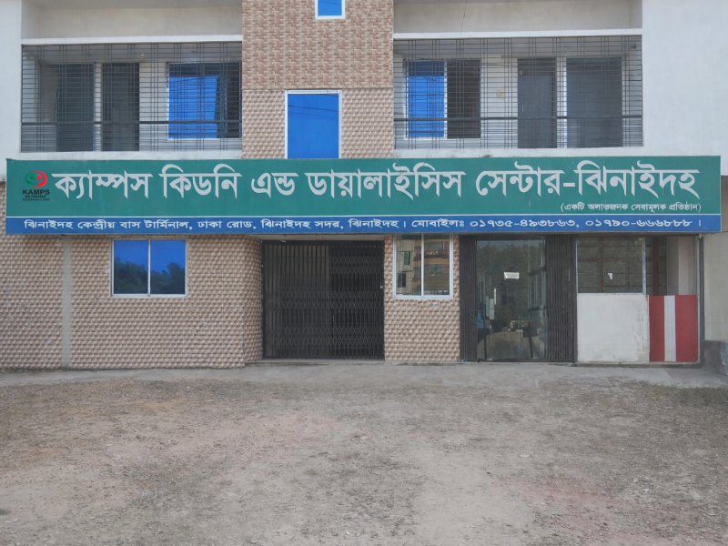 KAMPS Kidney & Dialysis Center - Jhenaidah branch office