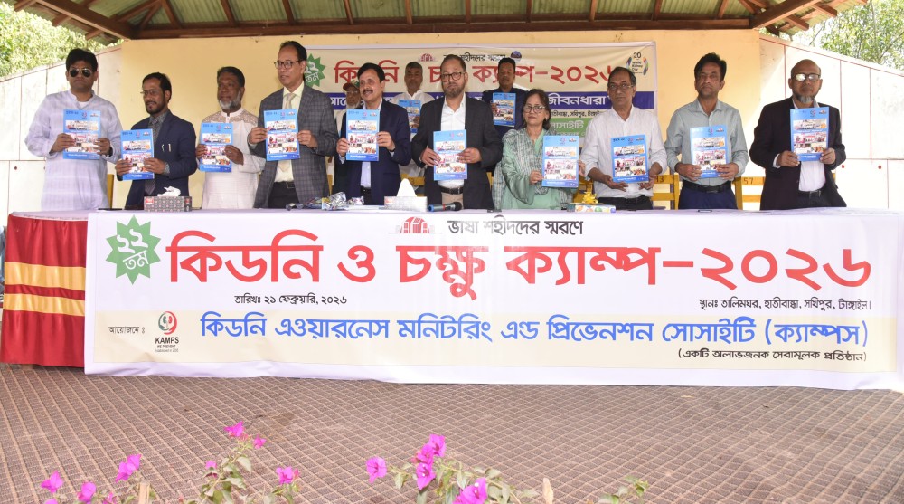 Free Medical Camp image 5