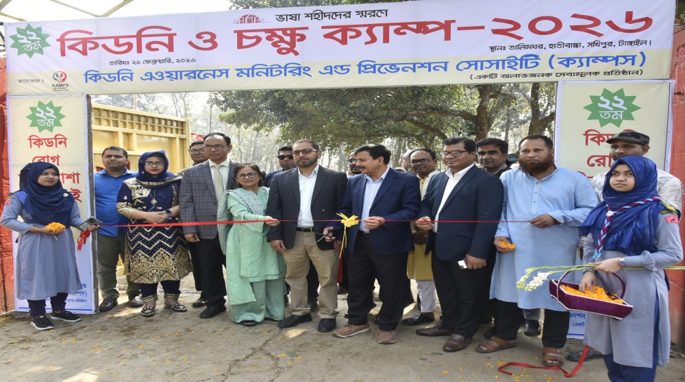 Free Medical Camp image 1