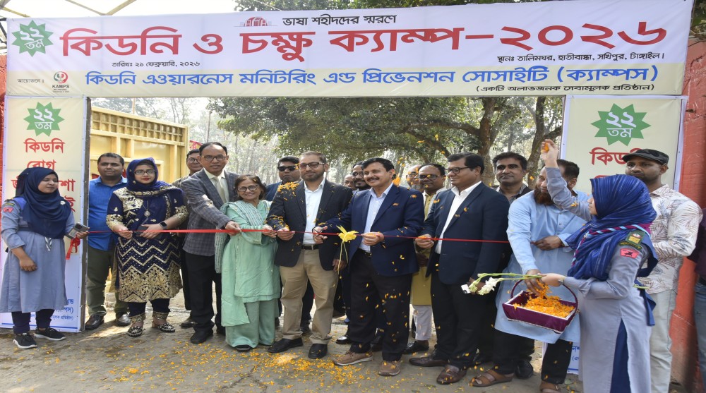 Free Medical Camp image 2